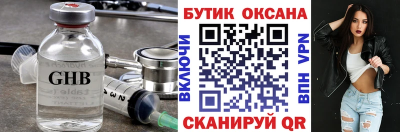 Бутират вода  Чаплыгин 