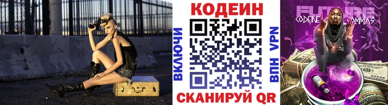 Codein Purple Drank  это телеграм  Чаплыгин 