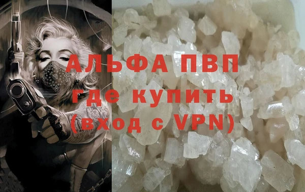 мяу мяу кристалл Алексин